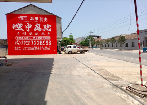 瓮安墙体广告如何定价？