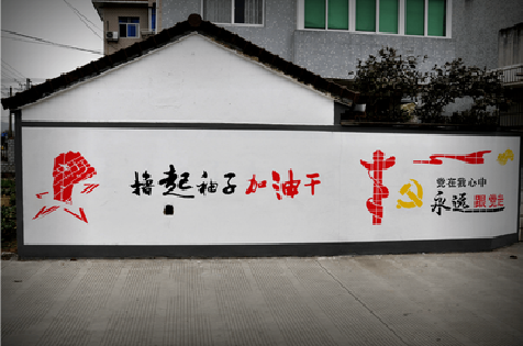 瓮安乡村振兴墙体彩绘