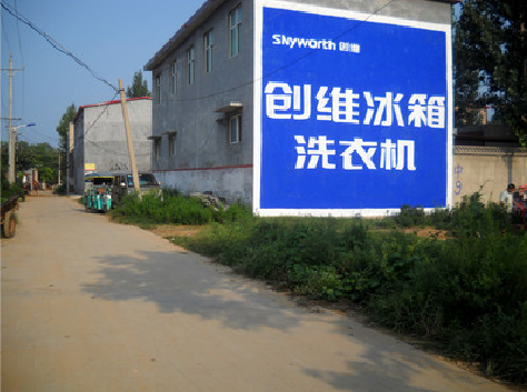 瓮安墙体广告