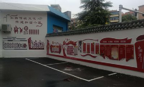 瓮安社区文化墙的创意设计。