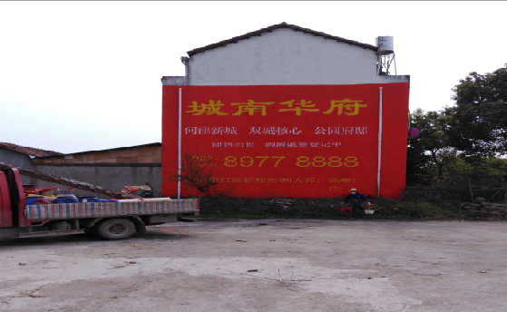 瓮安墙体彩绘如何呈现最大效果?