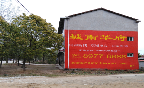 瓮安分析哪些行业适合做墙体广告?