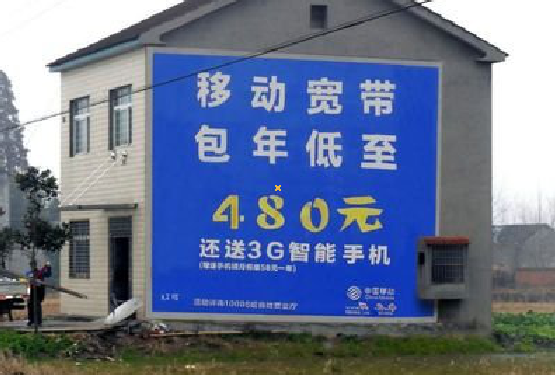 瓮安怎么发布户外墙体广告?