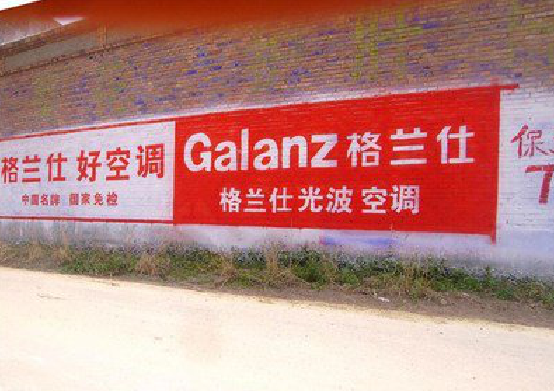 瓮安墙体广告的价格影响因素有哪些?