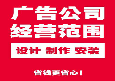瓮安广告制作有什么技巧？