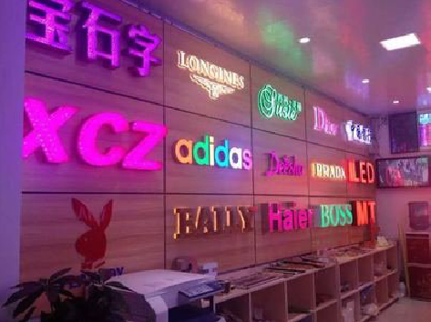 瓮安七彩外露发光字的制作工艺。