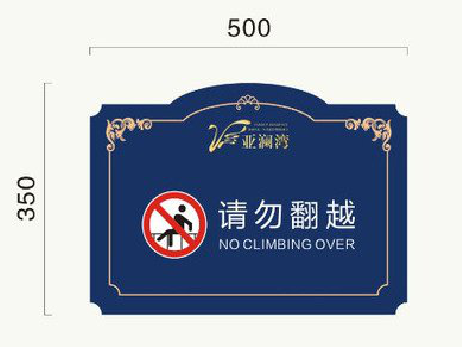 瓮安在标牌设计中，如何满足客户需求？