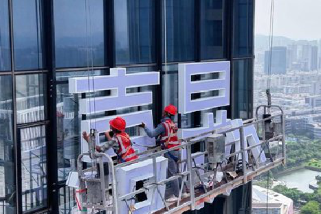 瓮安玻璃上安装发光字怎么固定呢？