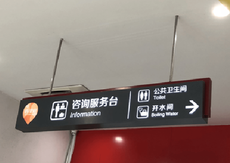 瓮安商场标识牌如何和商场整体装修风格保持一致？