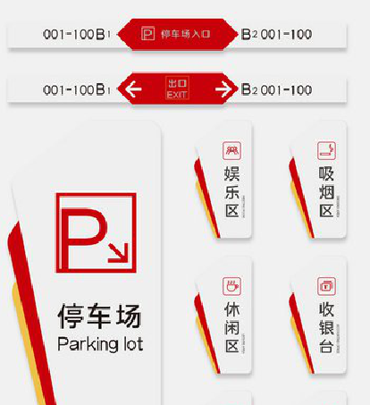 瓮安商场标识系统规划管理。